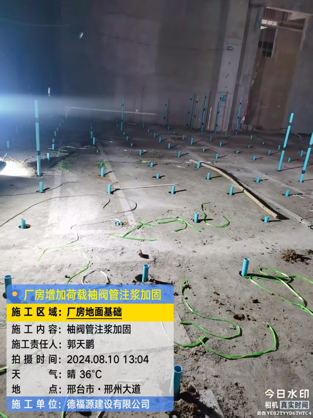 兴平袖阀管注浆施工