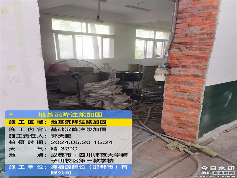 兴平高压旋喷注浆在地基下沉注浆加固中的应用