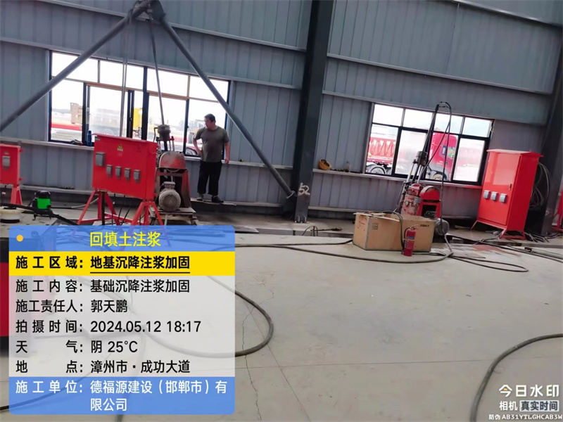 兴平地基下沉注浆加固后的房屋稳固性评价